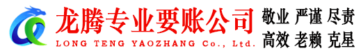 鄂州收债公司
