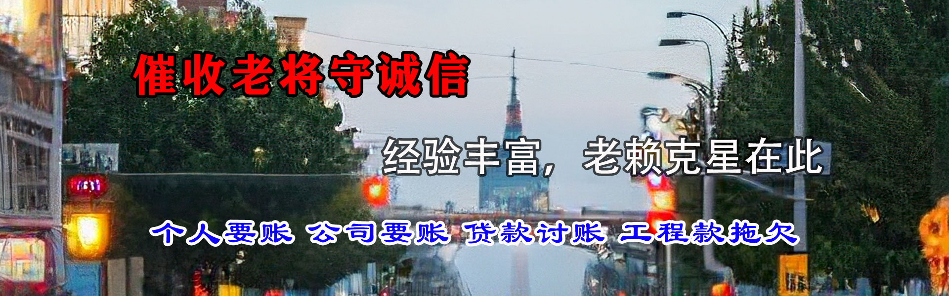 鄂州收债公司