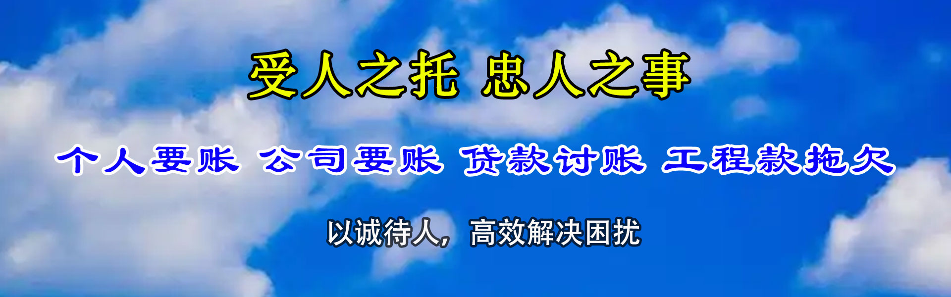 鄂州讨债公司